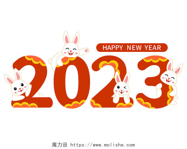 红色卡通2023兔年元素兔年2023PNG素材兔年新年兔子